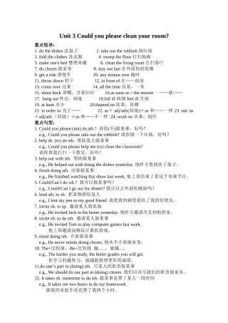 八下Unit3知识点总结