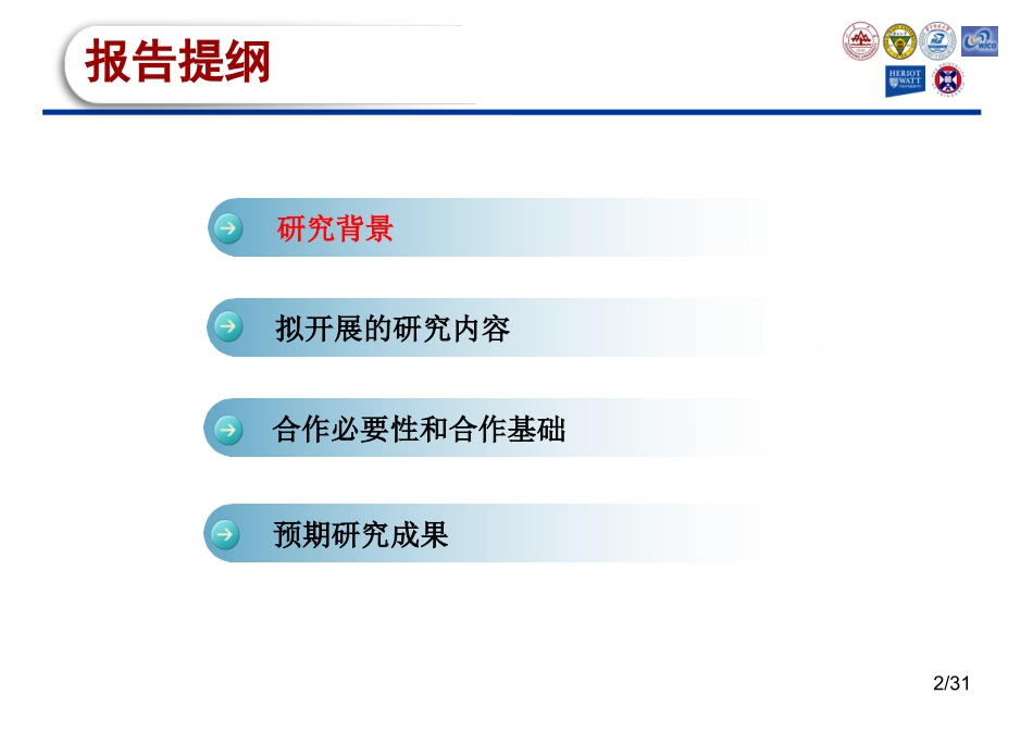 5G移动通信系统关键技术研究_第2页