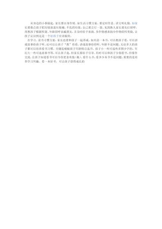 从身边的小事做起