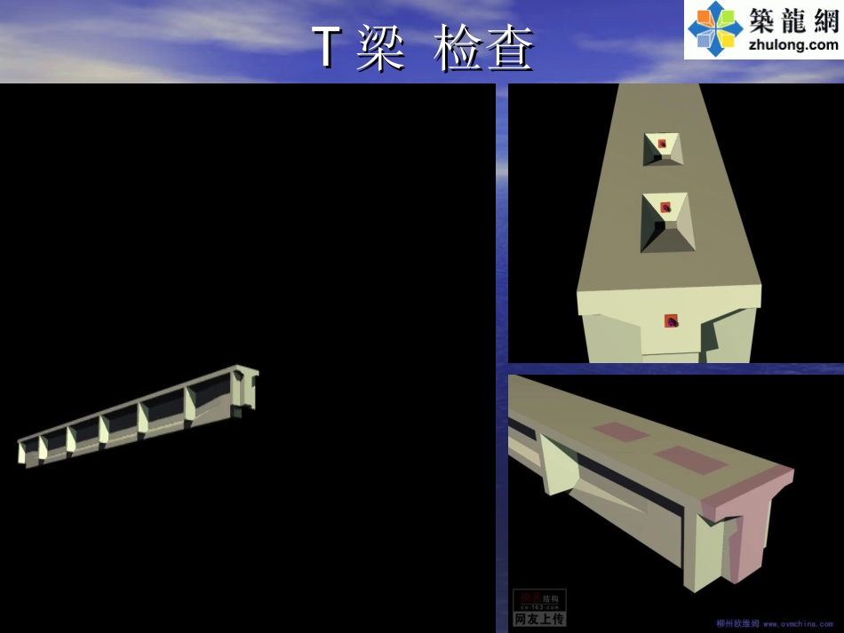 [PPT]40米T梁吊运安装施工技术交底_ppt_第3页