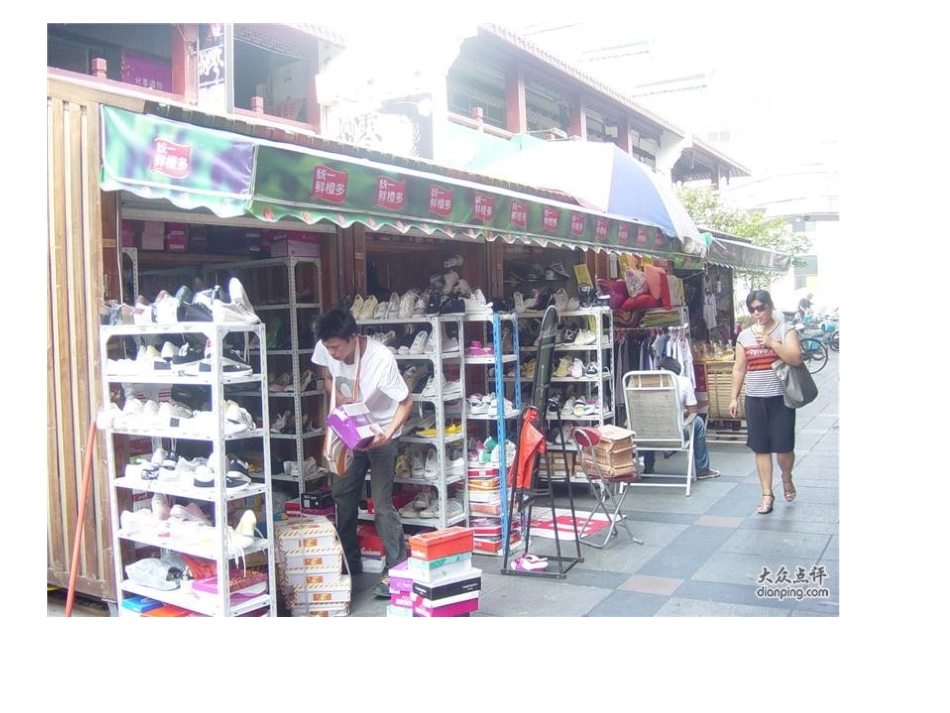 小兔子开铺子 (2)_第2页