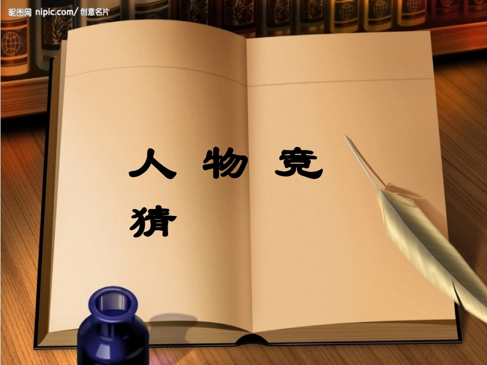 《草房子》读书会_第3页