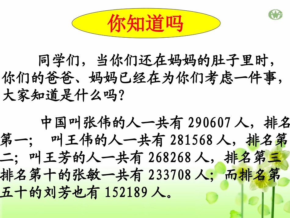 有机物的命名（第1课时）李_第2页