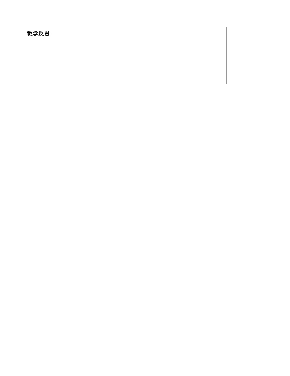 四上25古诗两首_第3页