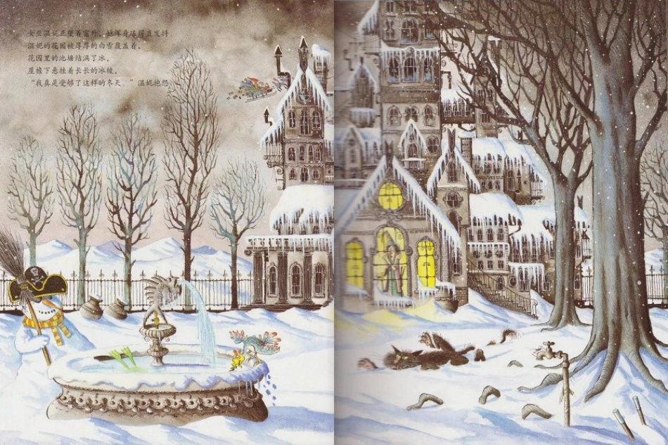 [女巫温妮系列]冬天的温妮_第2页