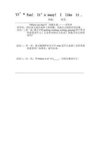 四英《Wherearethey》问题生成单