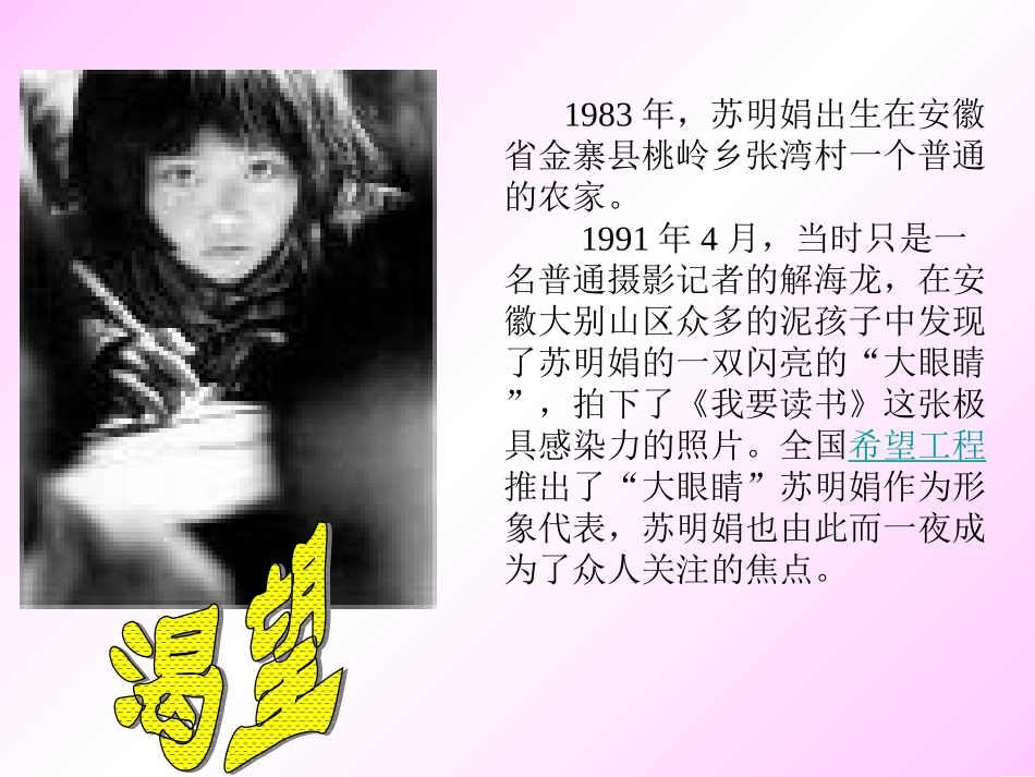 享有受教育的权利_第3页