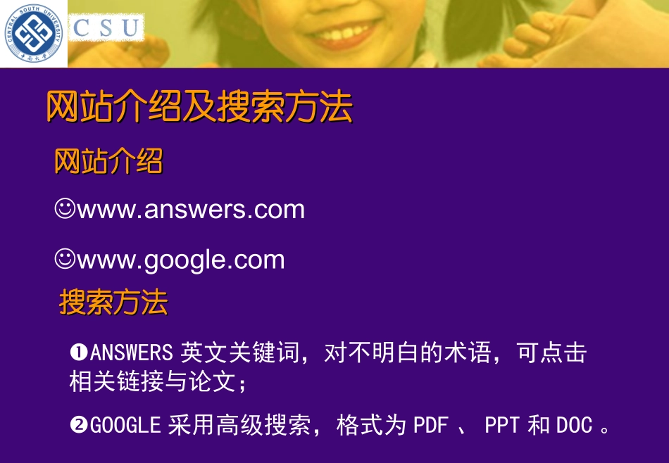 《流体力学》课件_第3页