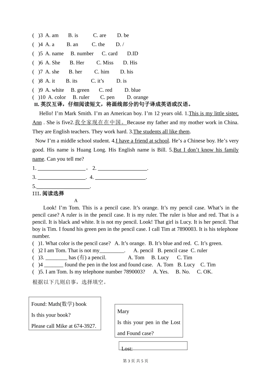 7上u3辅导练习_第3页