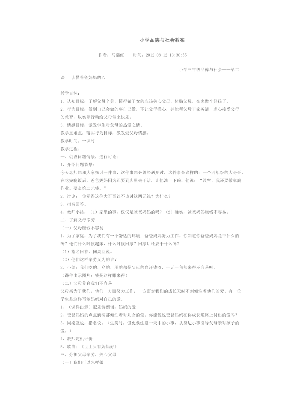 品的教学资源_第1页