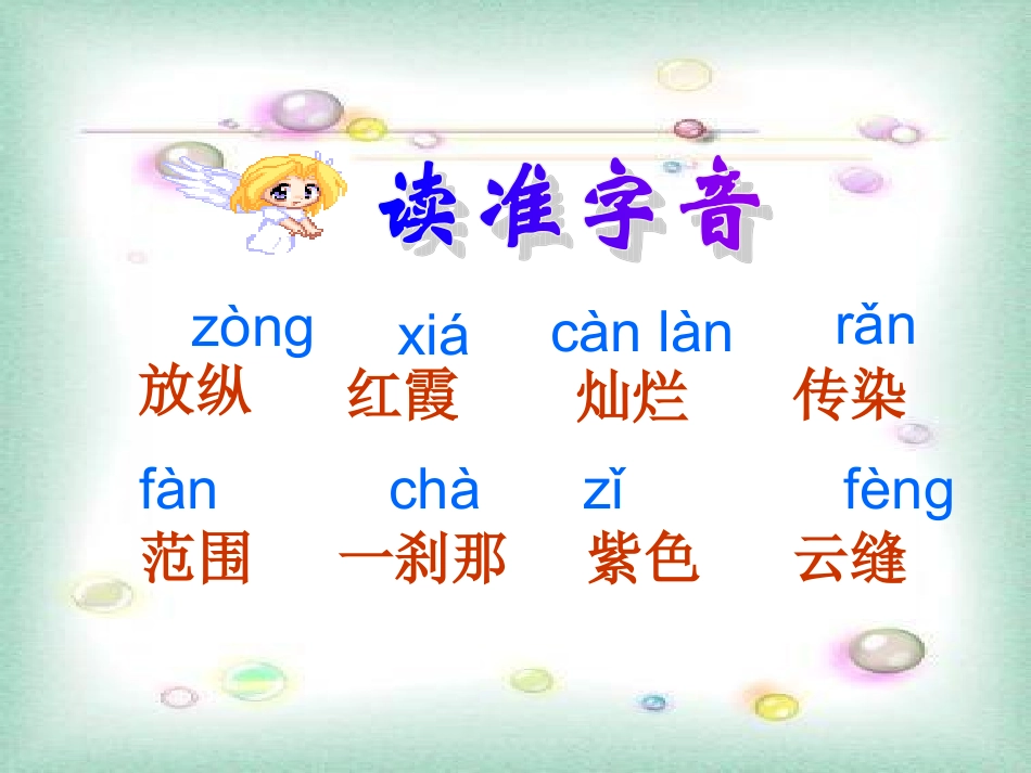 《海上日出》课件_第3页