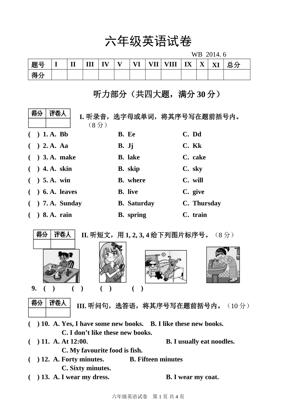 六年级英语20145_第1页