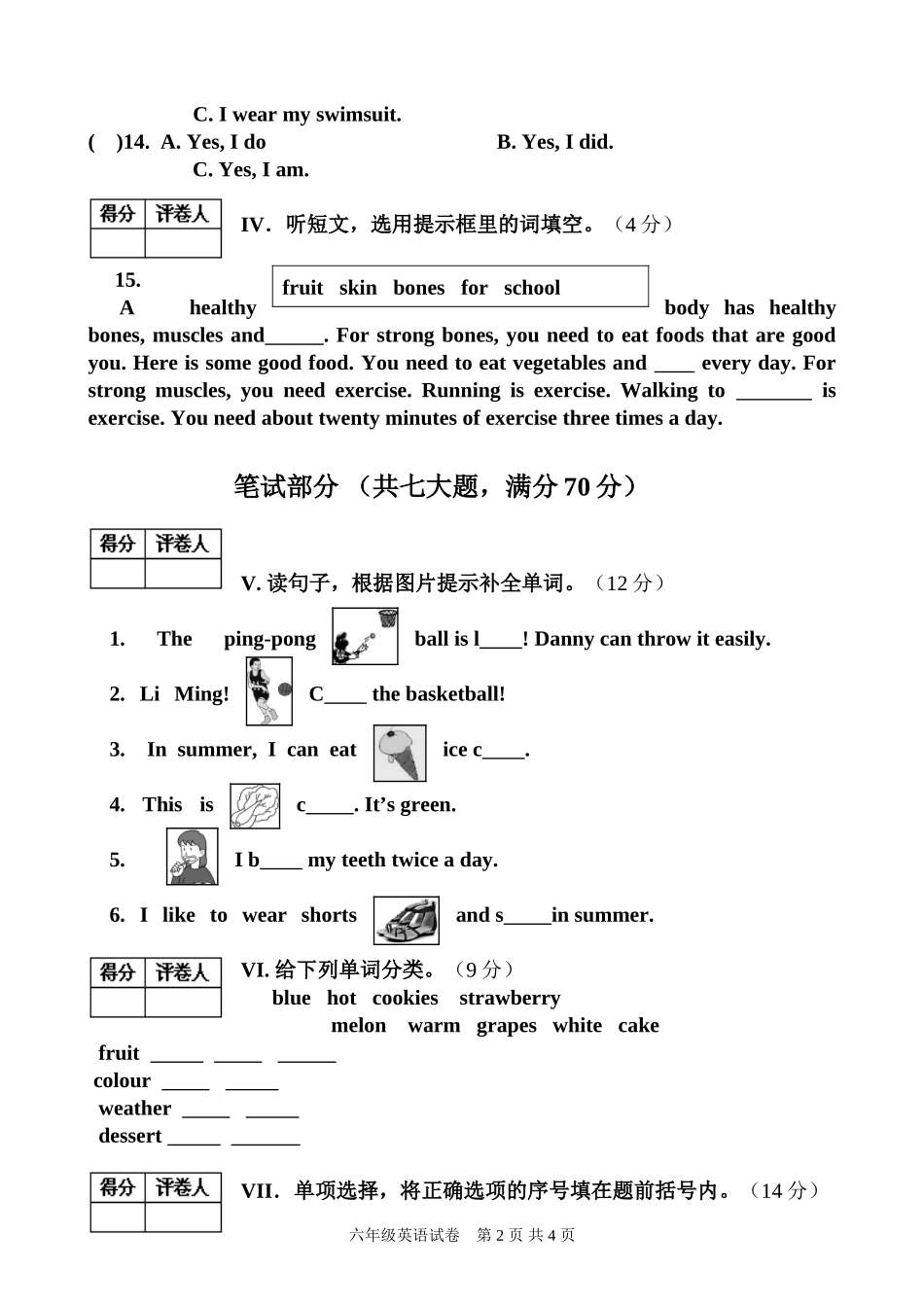六年级英语20145_第2页