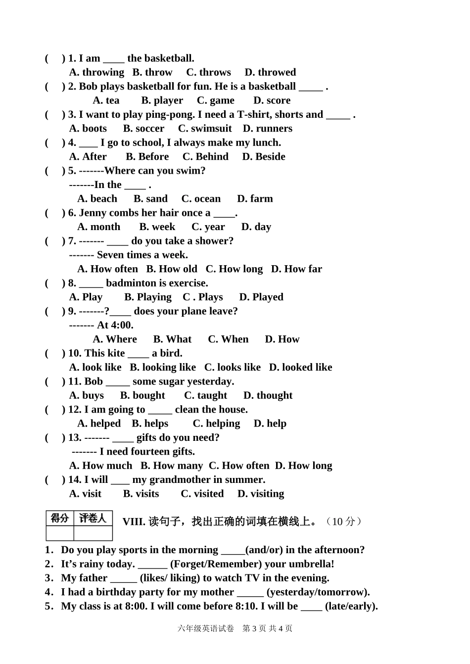 六年级英语20145_第3页