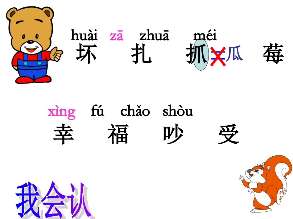 23《纸船和风筝》课件_第3页