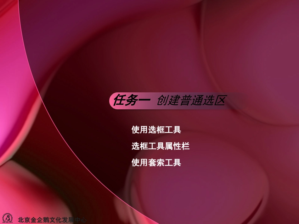 《Photoshop CS5平面设计项目教程》课件002_第3页