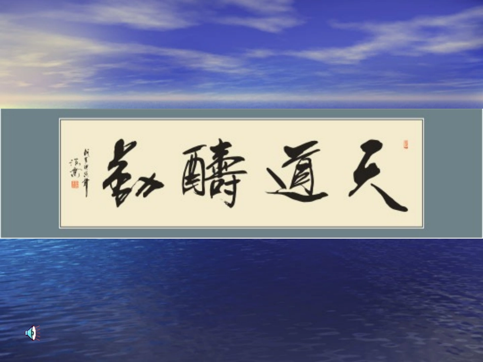 有趣的汉字课件_第2页