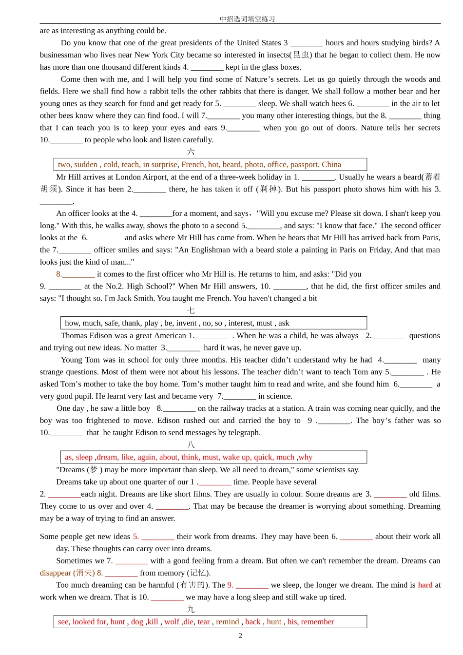 2017中考英语短文填词、选词填空专题含答案_第2页