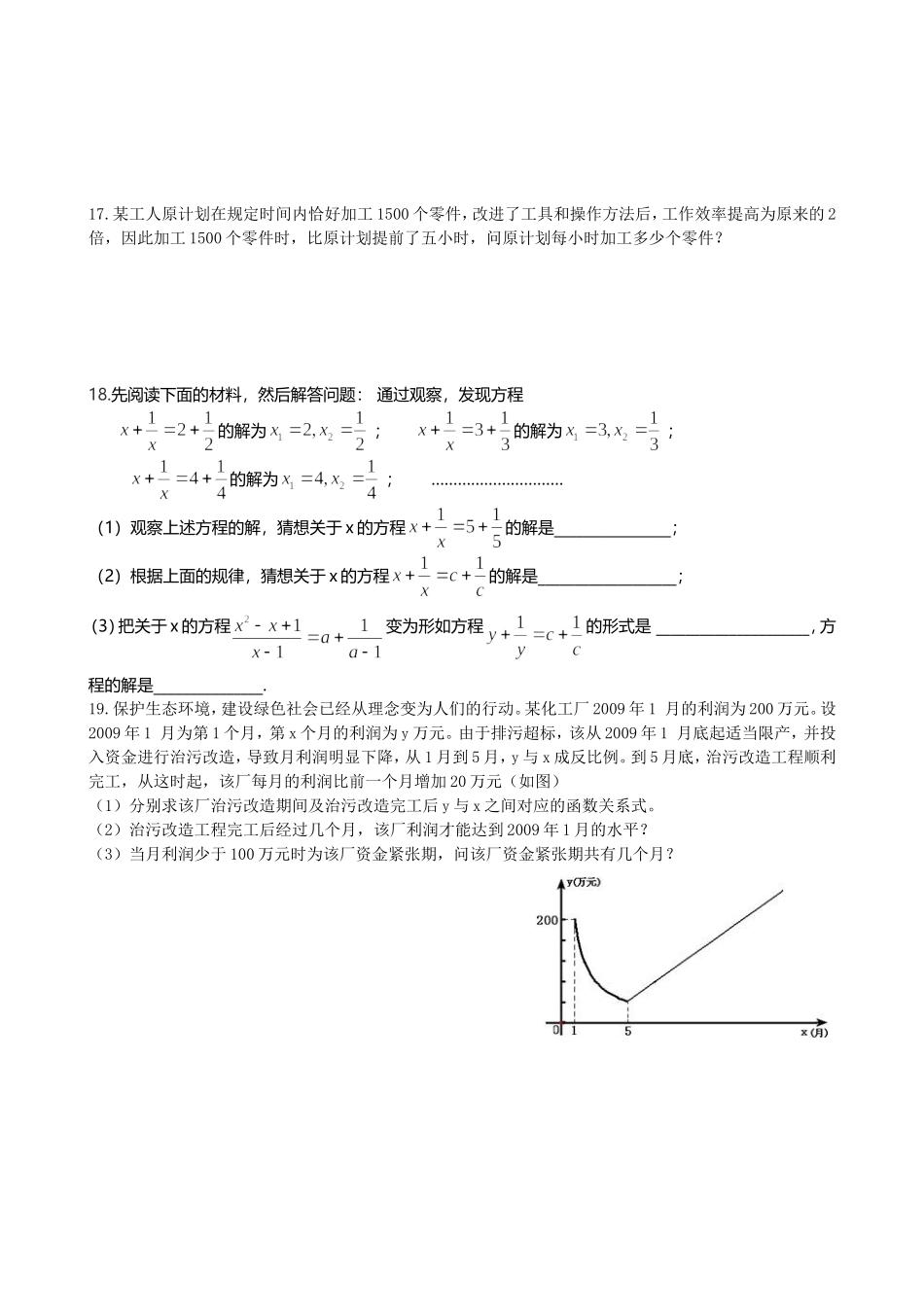 八年级数学阶段检测卷_第3页