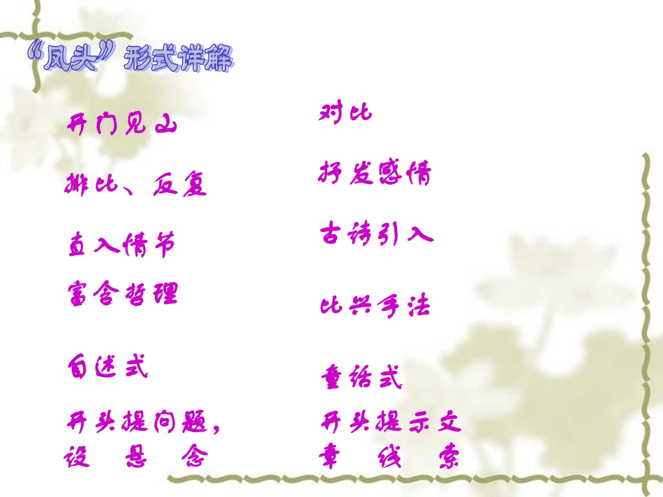 小学作文教学PPT_第3页