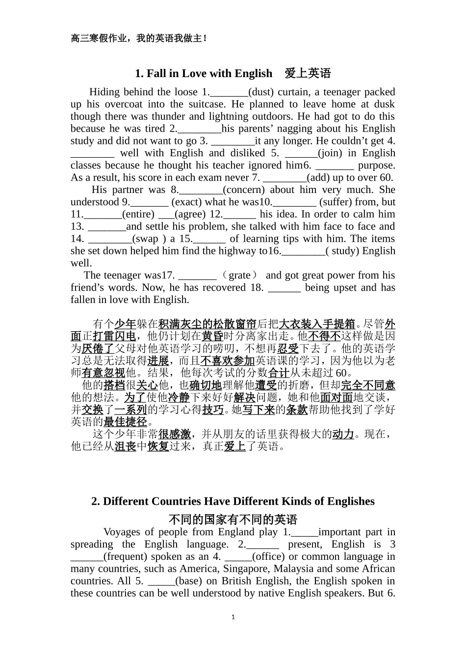 40篇短文3500单词 短文语法填空_第1页