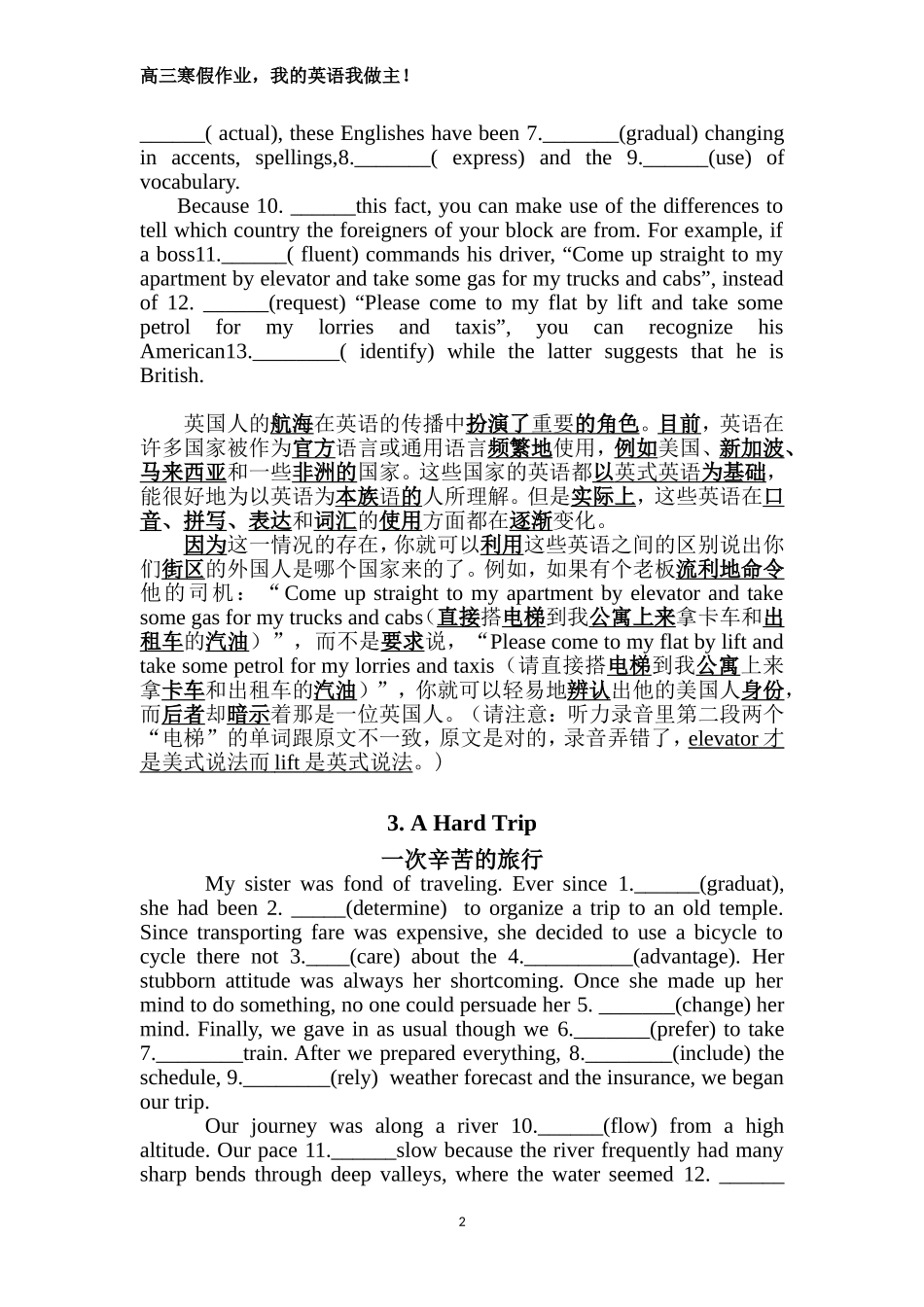 40篇短文3500单词 短文语法填空_第2页