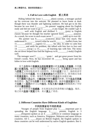40篇短文3500单词 短文语法填空