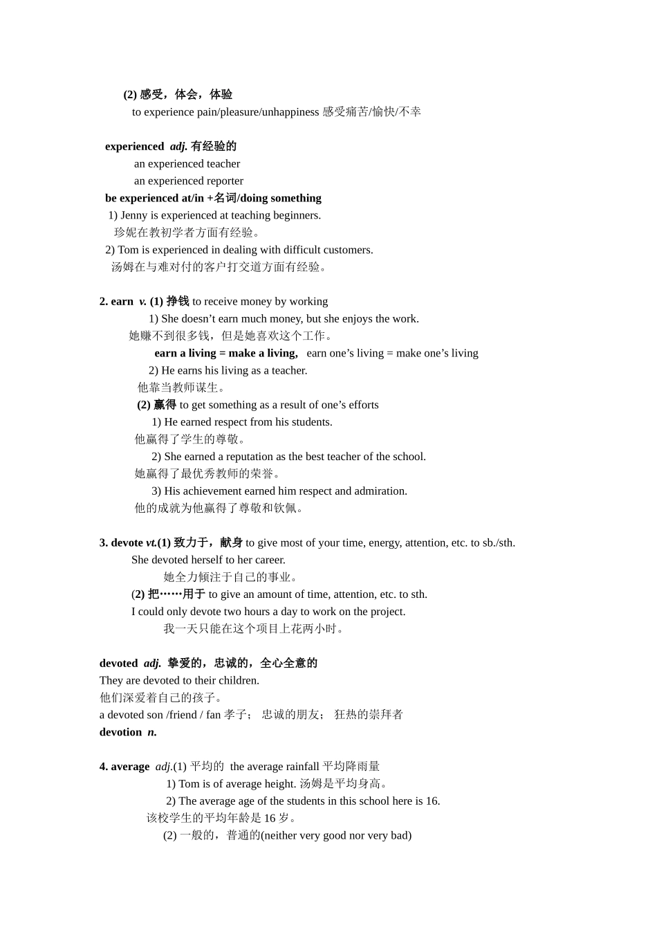 模块一Uint1+Reading+语言点讲练结合+导学案新版_第2页