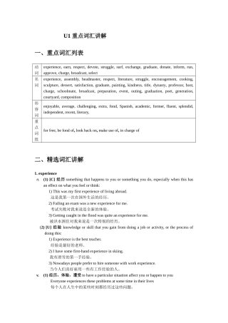 模块一Uint1+Reading+语言点讲练结合+导学案新版