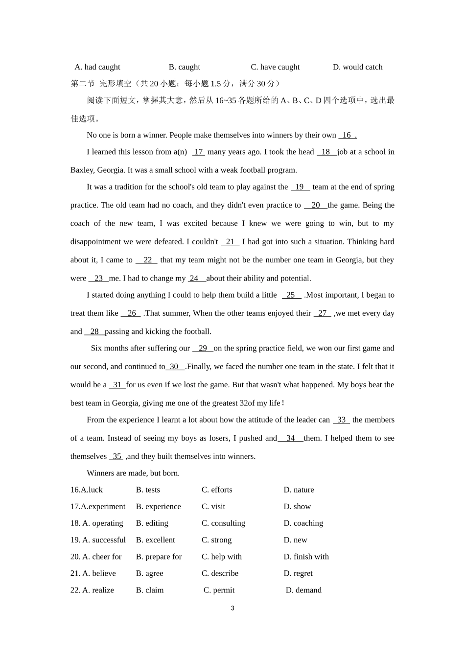 2018年天津高考英语试题及答案_第3页