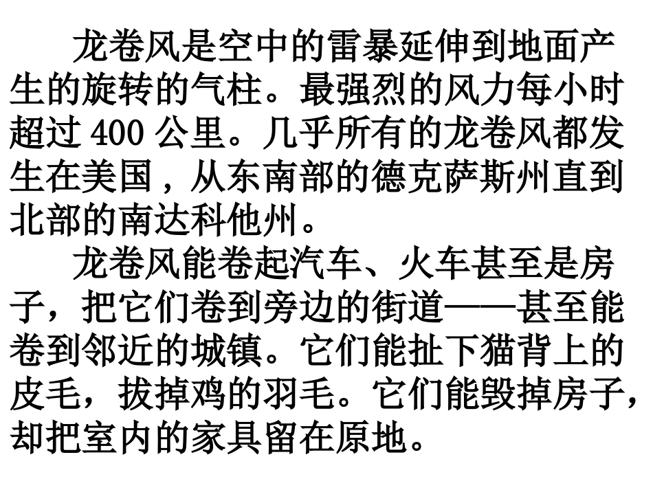 外研社高中英语必修三Module3Language_points_第3页