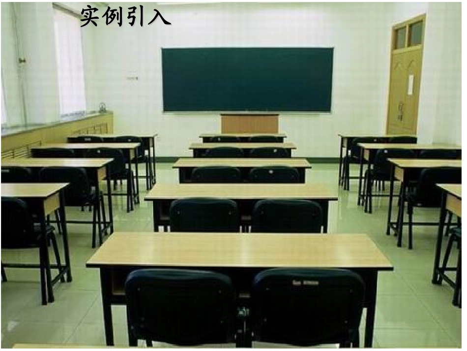 2.1《空间点,直线,平面之间的位置关系--平面》_第2页