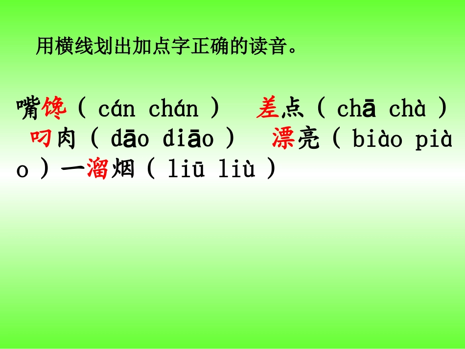 、狐狸和乌鸦_第2页
