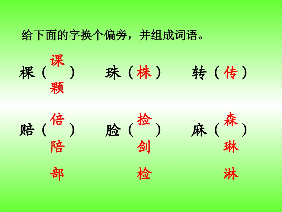 、狐狸和乌鸦_第3页