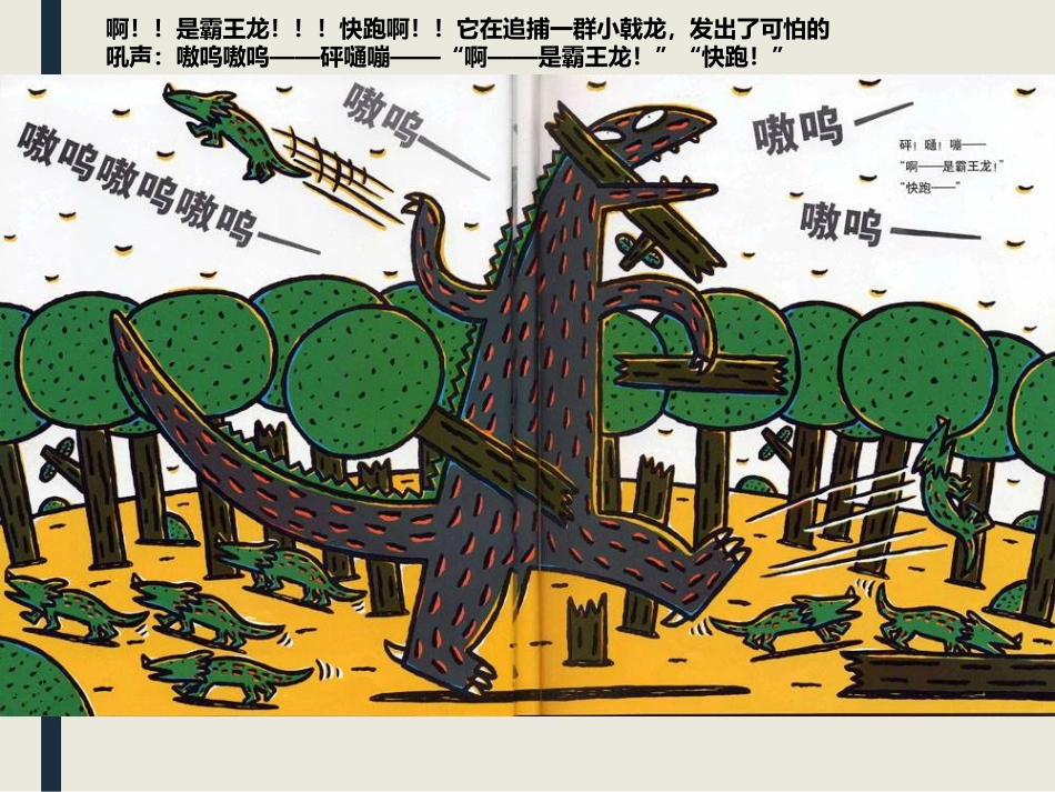 《你真好》绘本故事PPT课件_第2页