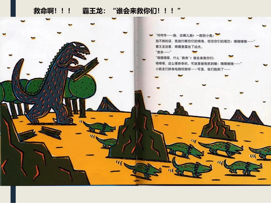 《你真好》绘本故事PPT课件_第3页