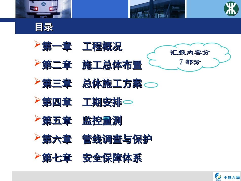 (定)深基坑专项施工方案_第2页