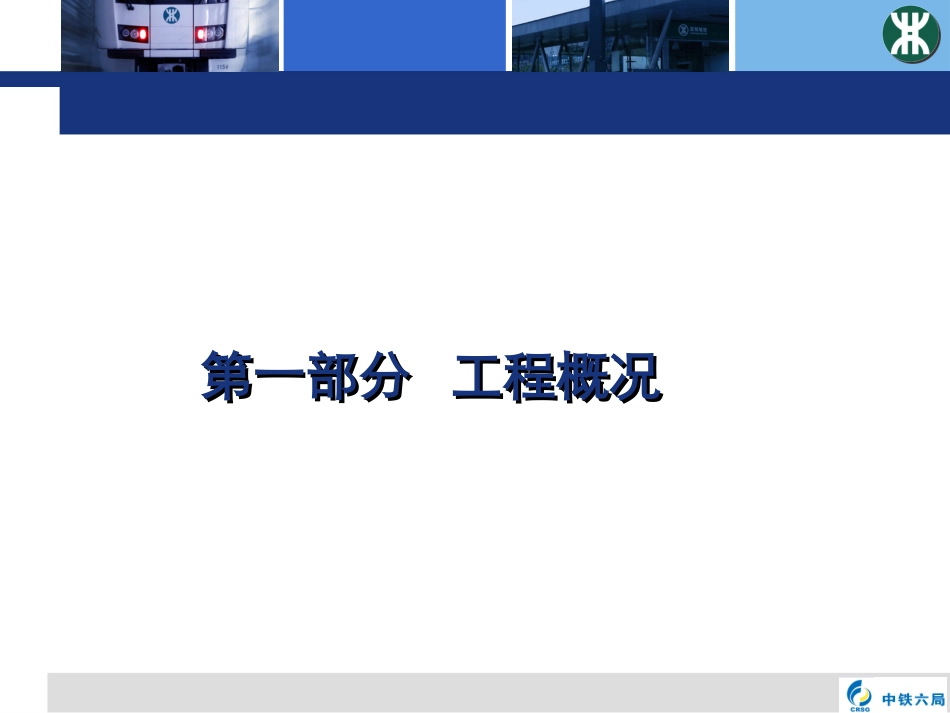 (定)深基坑专项施工方案_第3页