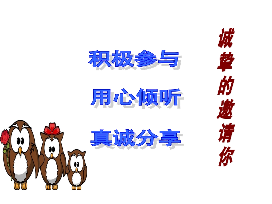 《我与社会》课件_第1页