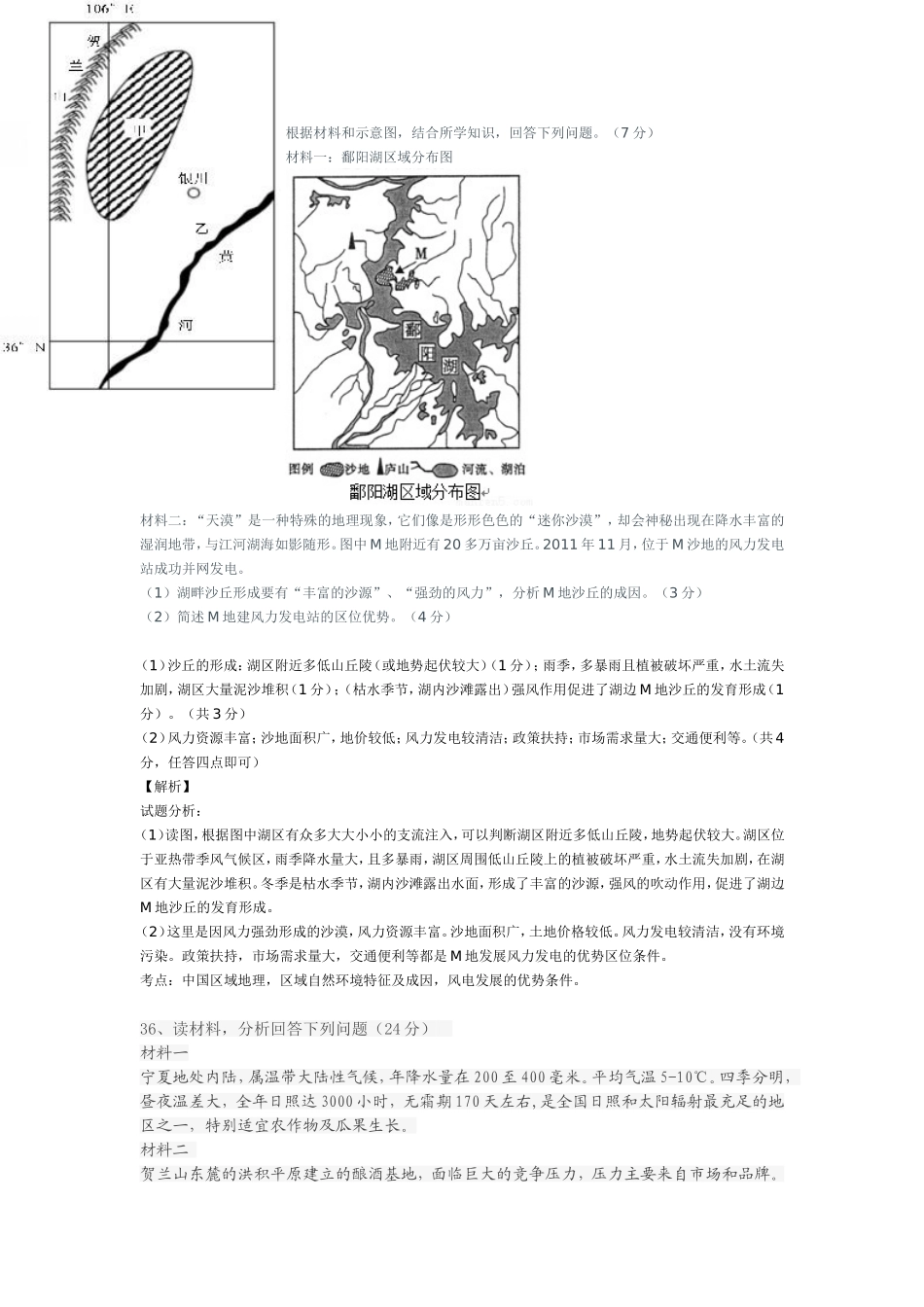 2014高三月考讲评_第1页
