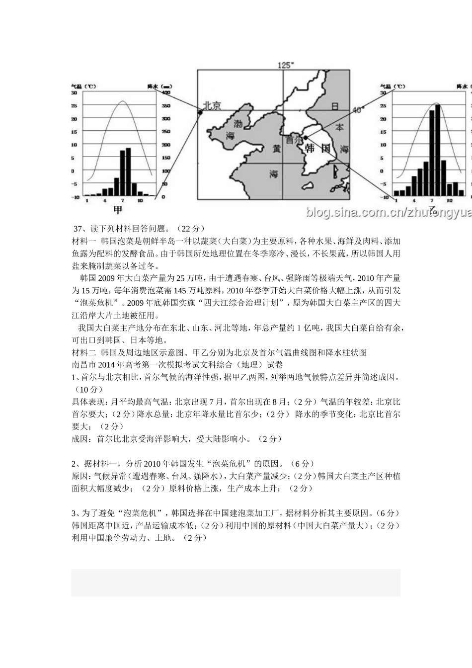 2014高三月考讲评_第3页