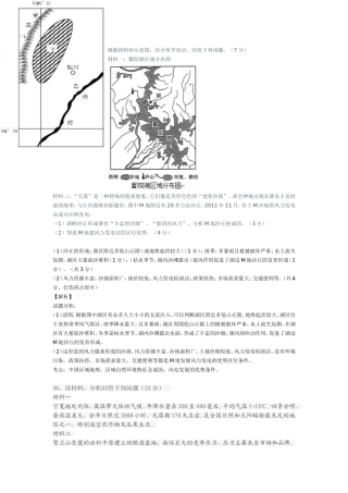 2014高三月考讲评