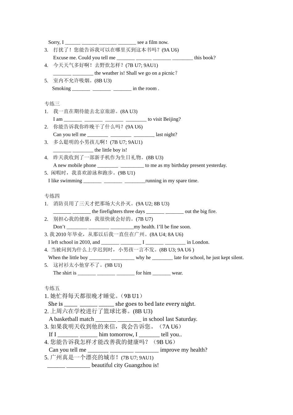 完成句子中考题全_第3页