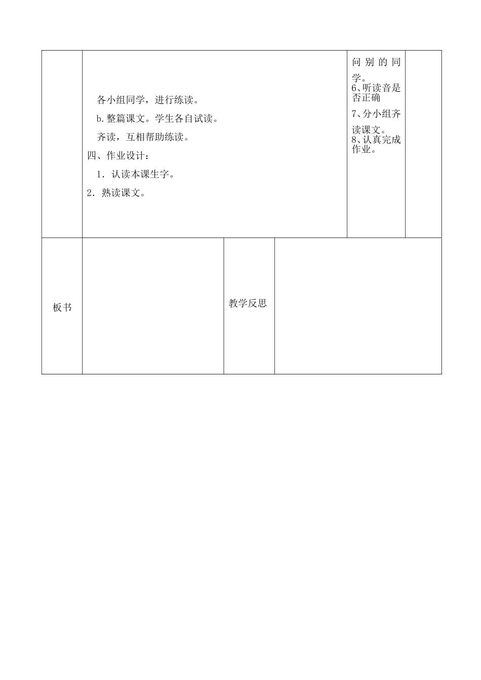 快乐的小公鸡1_第3页