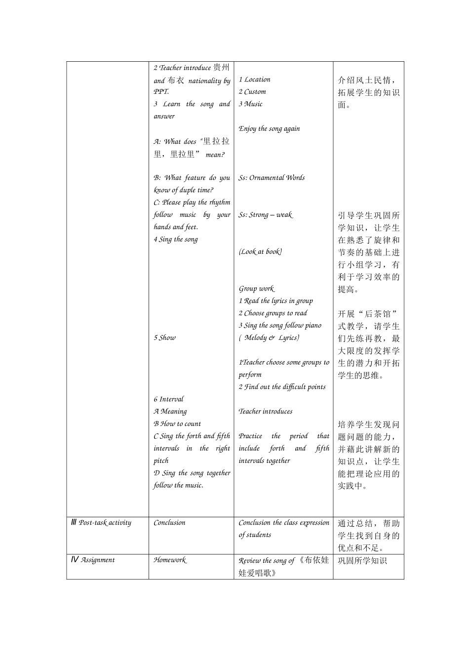 协和双语学校邬芮芮快乐的舞步_第2页