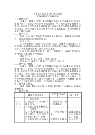 多姿多彩的靠垫