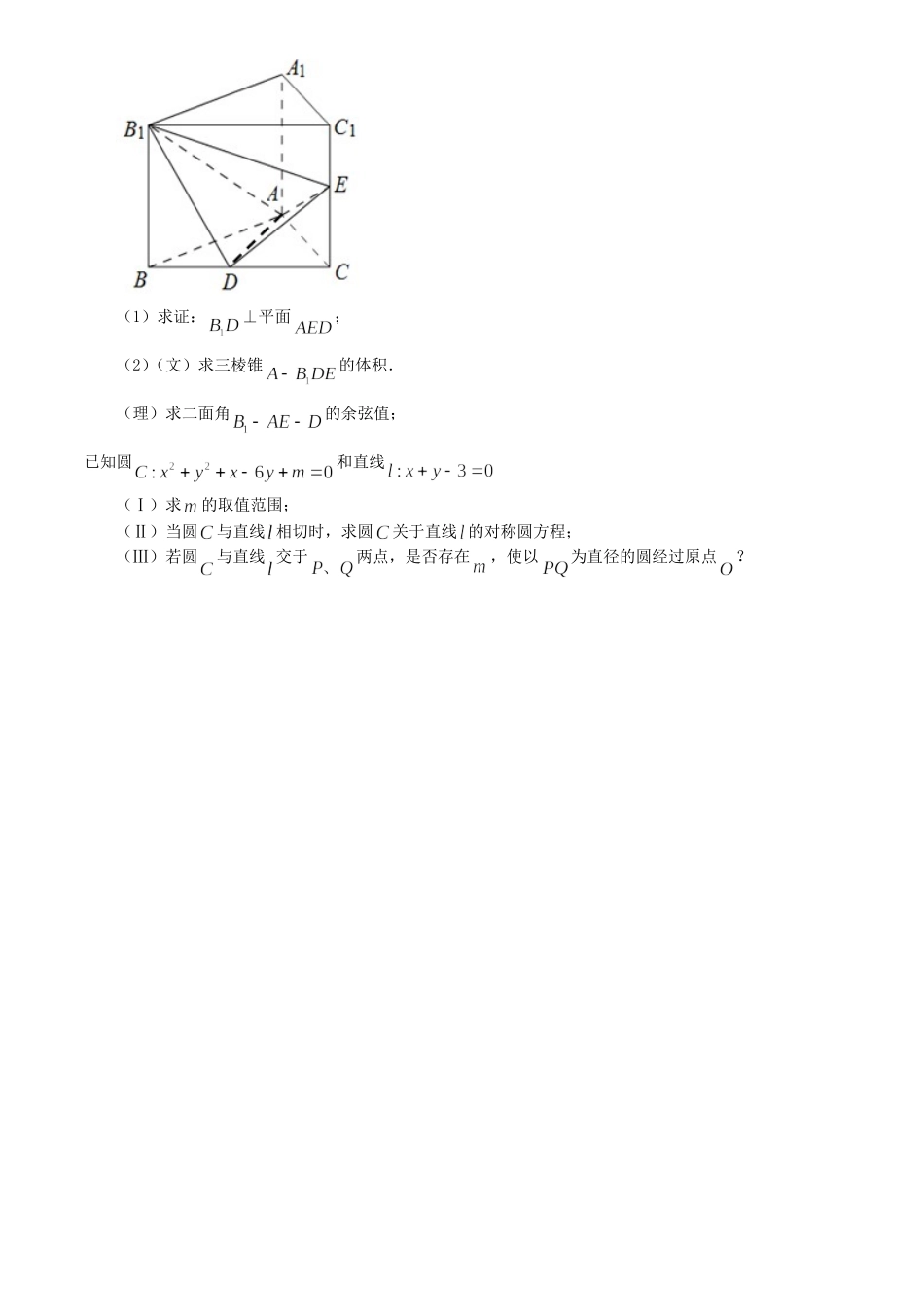 2015年高一暑期开学数学考试-_第3页