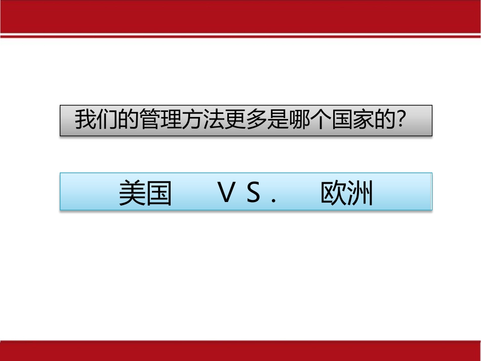 11、流程与运营管理体系建设_第3页