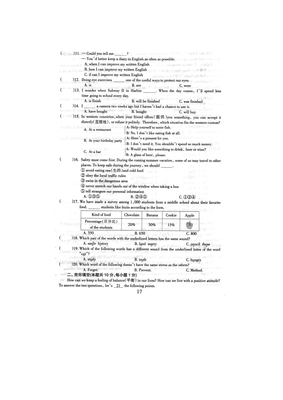 2015年哈尔滨市中考英语试题_第2页