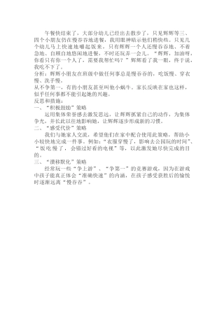 午餐快结束了